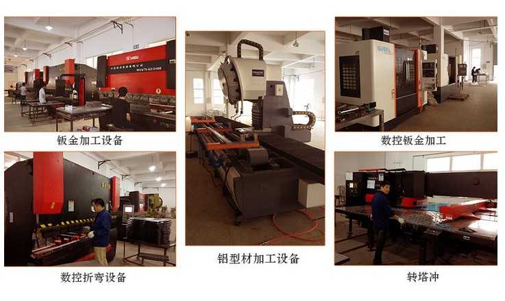鈑金加工