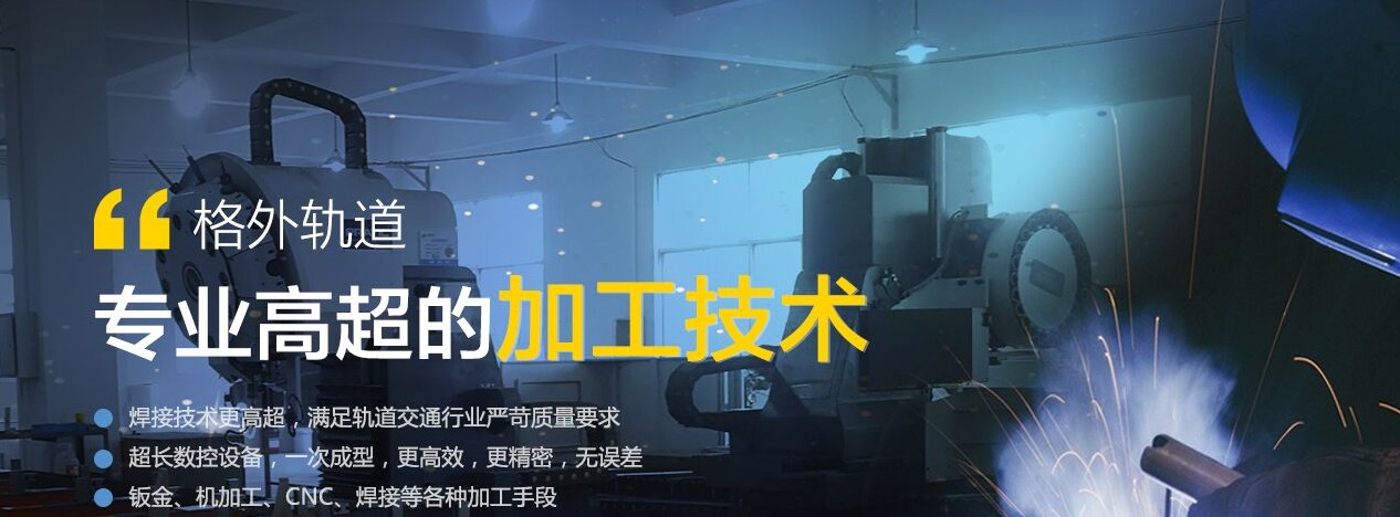 鈑金加工